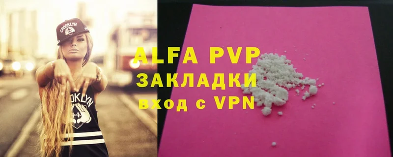 A-PVP мука Зверево