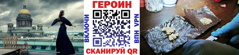 ГЕРОИН VHQ  Зверево 