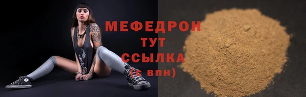 мяу мяу кристалл Ельня