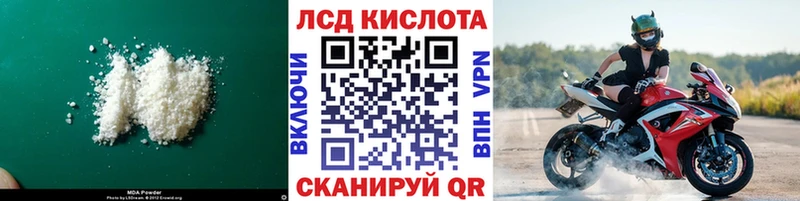 Лсд 25 экстази кислота Зверево